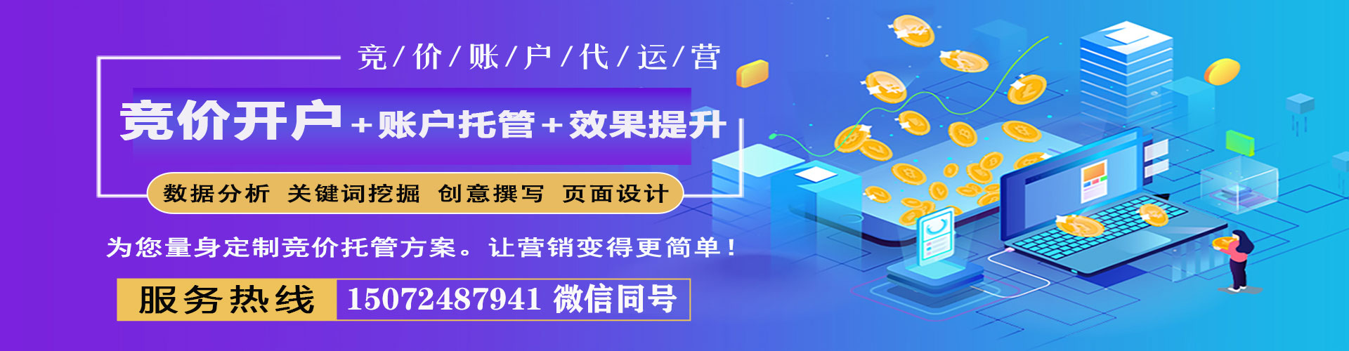 路竹sem代运营